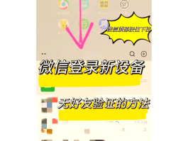 包含怎么不接收短信验证码登录微信账号信息不显示的词条