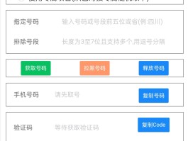 接码注册是什么意思啊安全吗苹果
