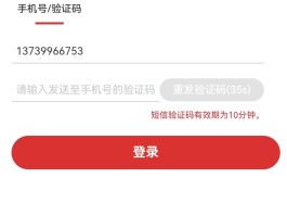 手机验证码哪个平台好用一点
