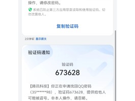怎么看到自己的短信验证码信息