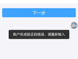 手机验证码最多一天能验证几次啊
