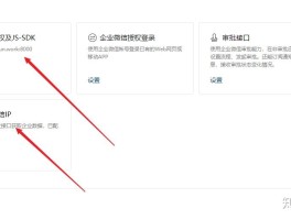 企业微信授权管理不见了怎么恢复