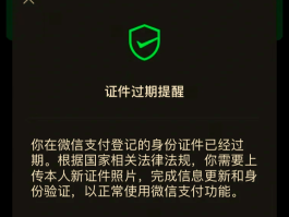 账号验证怎么解除实名认证绑定微信
