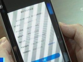 手机验证码被别人骗去了怎么办呢视频