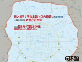 临时号牌能跨省吗限行吗北京