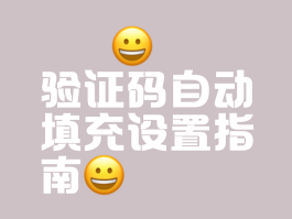 手机验证码发送在哪里找到呢