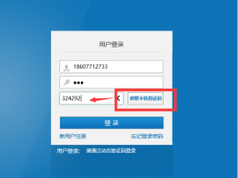 接收手机验证码的软件有哪些呢视频