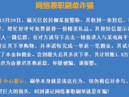 关于接收短信平台免费收费吗安全吗是真的吗吗的信息