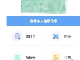 临时手机号怎么弄健康码信息
