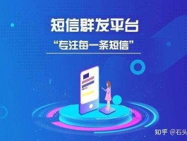 在线短信接收平台免费发送信息是真的吗吗知乎的简单介绍