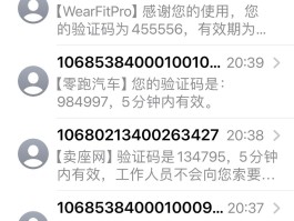 手机验证码发不进来了