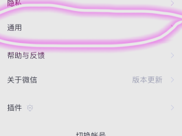 微信用手机验证码登不上去怎么办呀视频