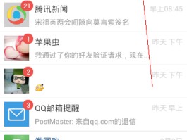 关于临时手机号码怎么申请微信号呢安全吗苹果13的信息