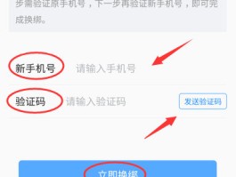 账号验证怎么解除实名认证绑定手机号