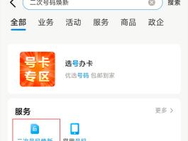 国内在线虚拟手机号有哪些软件