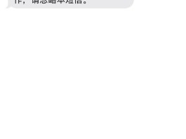 短信验证码一天有次数限制吗怎么办理的
