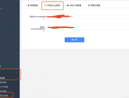 阿里云短信群发平台怎么登录