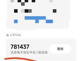 短信验证码怎么获取6个数字的信息呢图片
