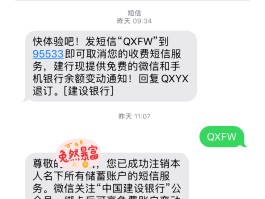 怎样可以不接收短信信息通知呢