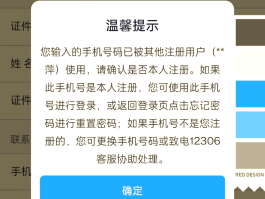 如何注册临时手机号