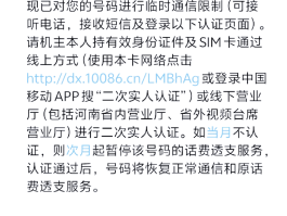 中国移动发来短信验证码怎么回事啊的简单介绍
