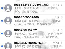 接收短信验证码的手机号怎么查看记录
