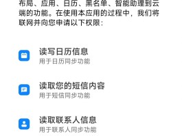 云短信相关设置如何开启的呢