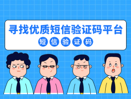 最新接收短信验证码平台下载软件