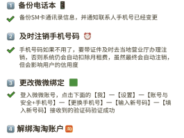 怎么得到虚拟手机号