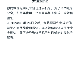 注册接收手机验证码是什么意思