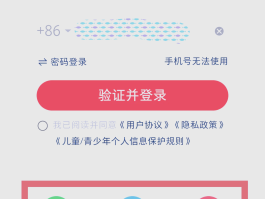 如何在百度注册账号和密码登录微信