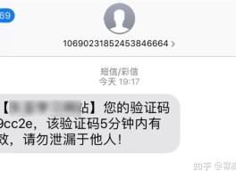 接收手机验证码短信平台是真的吗吗安全吗知乎