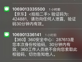 被短信验证码骚扰了怎么办理解封