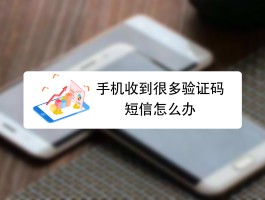 代收短信验证码怎么弄的啊视频下载