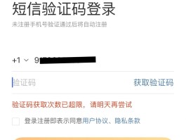 免费临时手机验证码怎么获取不了手机号