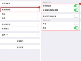 怎样可以不接收短信通知内容呢
