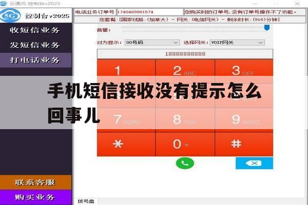 手机短信接收没有提示怎么回事儿 手机短信接收没有提示怎么回事儿