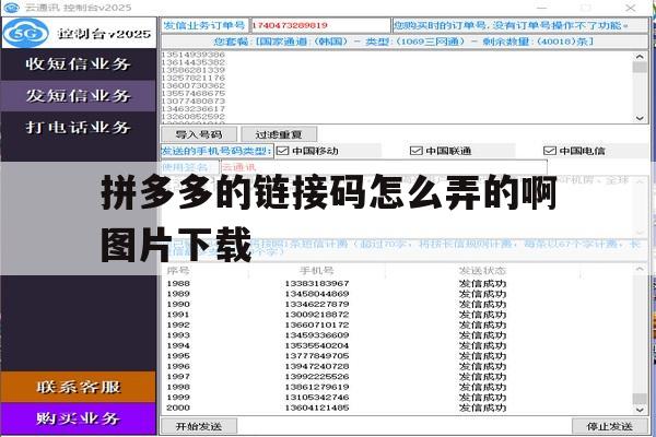 拼多多的链接码怎么弄的啊图片下载 拼多多的链接码怎么弄的啊图片下载